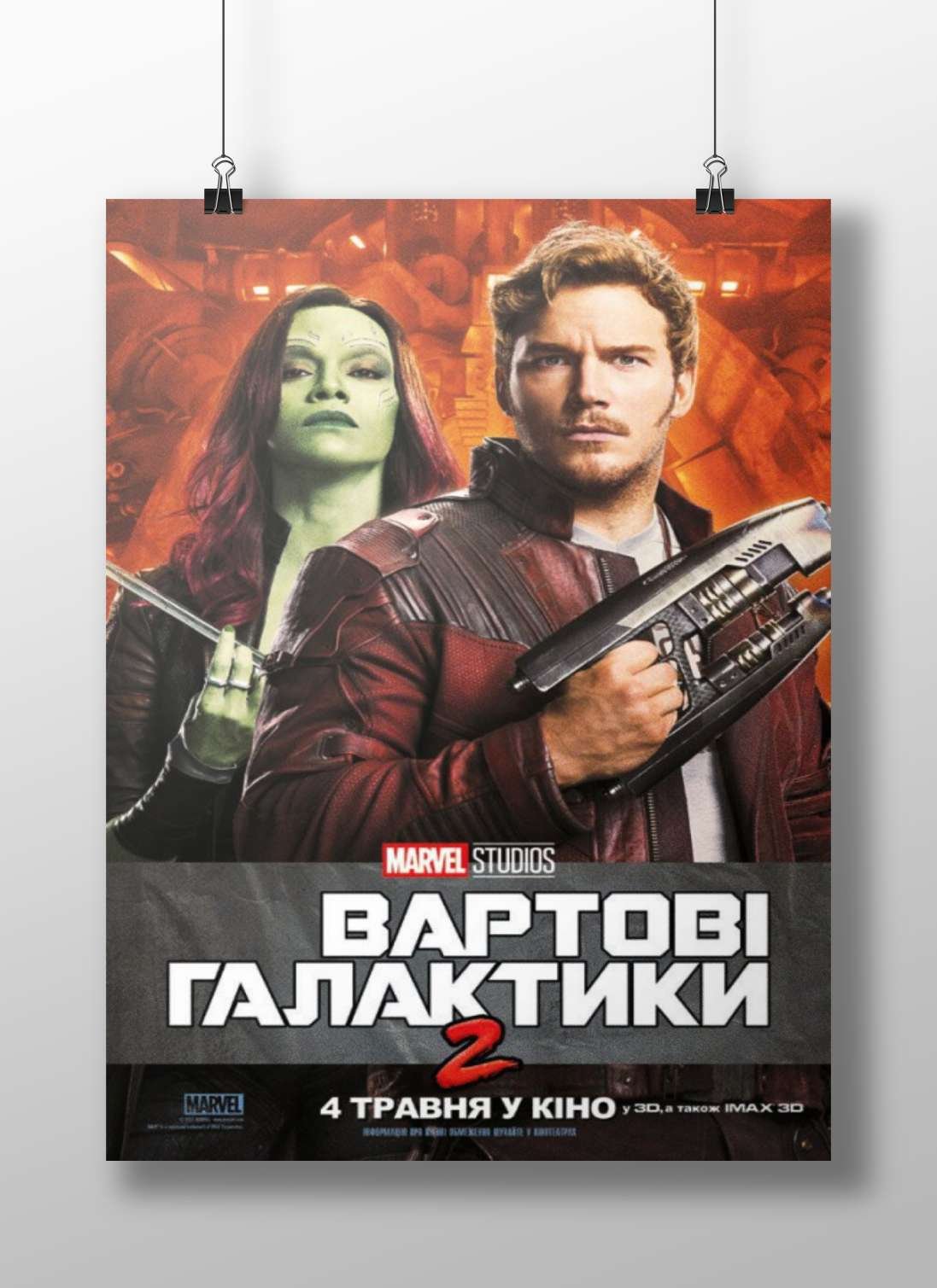 Gamora and Peter Quill from Marvel Studios' Guardians of the Galaxy Vol. 2 Main Subject: Gamora and Peter Quill from Marvel