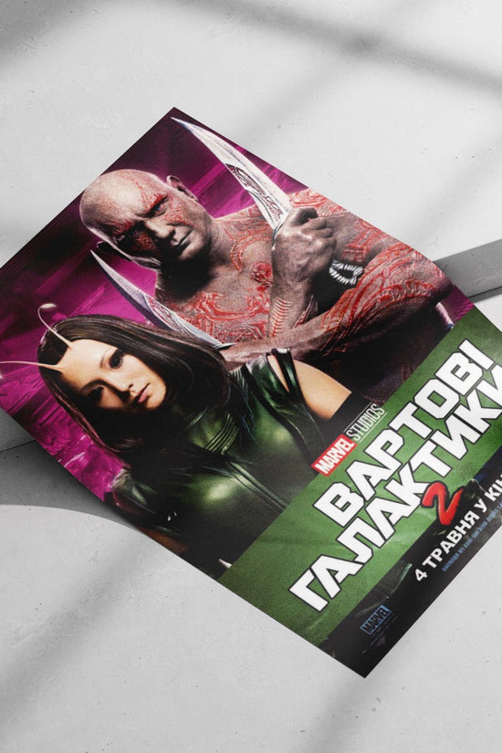 Guardians of the Galaxy Vol. 2 (Marvel Studios film) Main Subject: Guardians of the Galaxy Vol. 2 (Marvel Studios film)