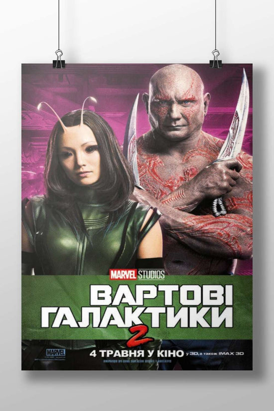 Guardians of the Galaxy Vol. 2 (Marvel Studios film) Main Subject: Guardians of the Galaxy Vol. 2 (Marvel Studios film)