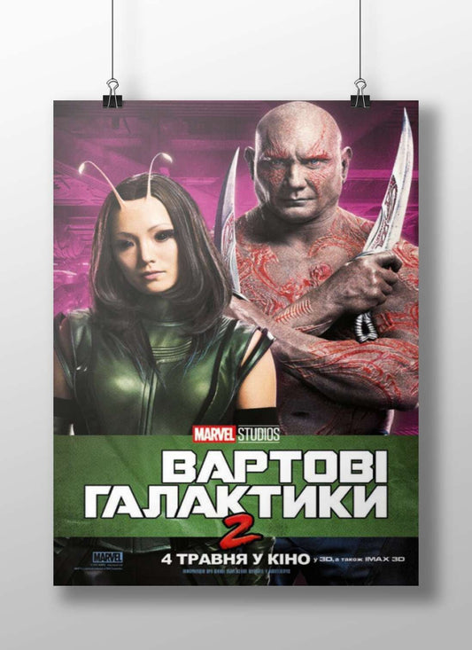 Guardians of the Galaxy Vol. 2 (Marvel Studios film) Main Subject: Guardians of the Galaxy Vol. 2 (Marvel Studios film)