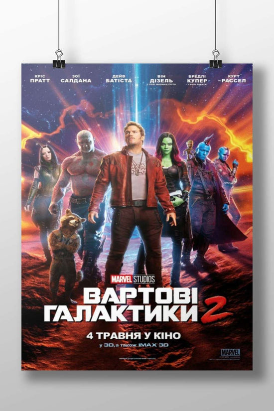 Marvel's Guardians of the Galaxy Vol. 2 featuring Chris Pratt, Zoe Saldana, Dave Bautista, Vin Diesel, Bradley Cooper, and