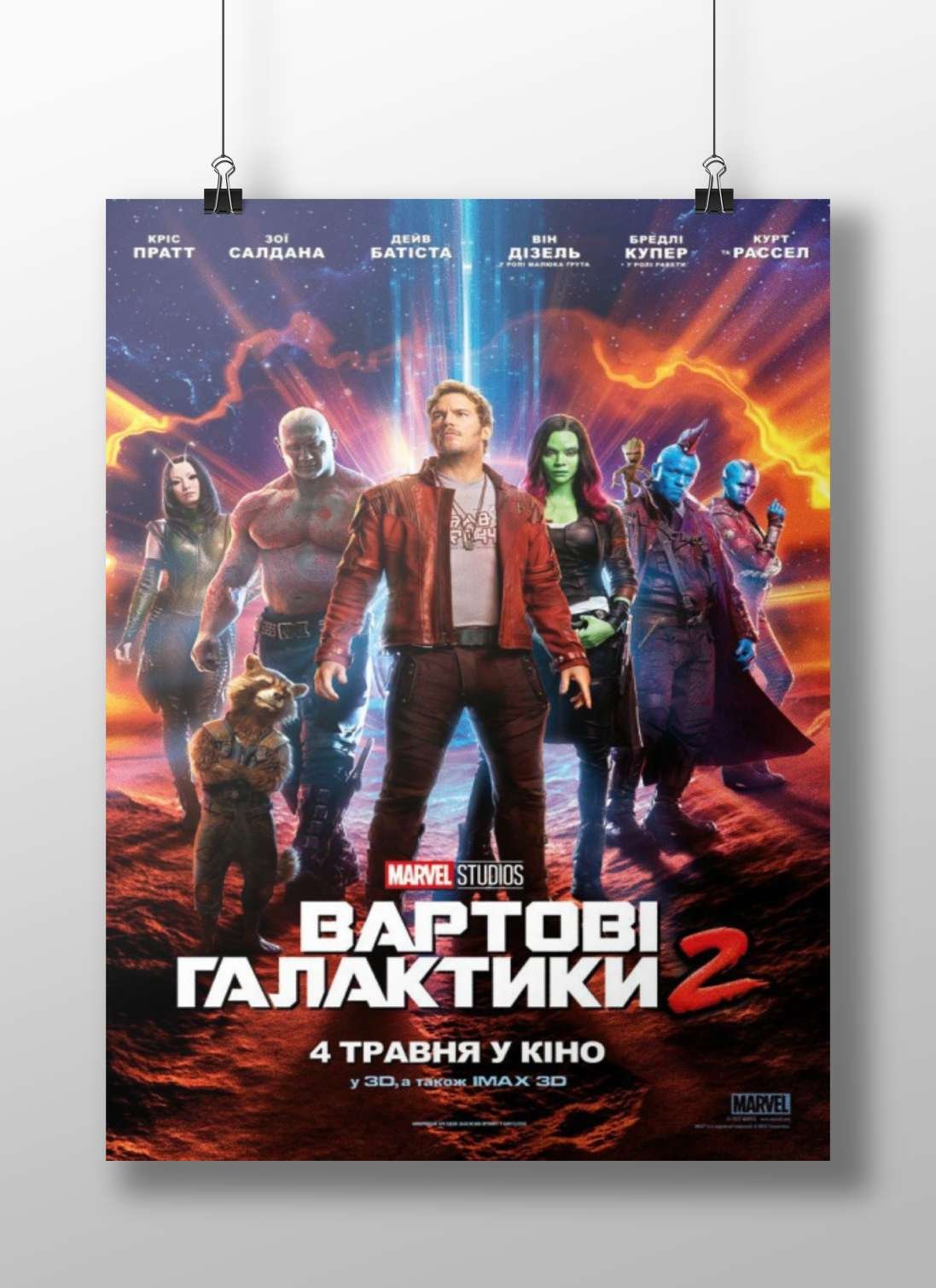 Marvel's Guardians of the Galaxy Vol. 2 featuring Chris Pratt, Zoe Saldana, Dave Bautista, Vin Diesel, Bradley Cooper, and