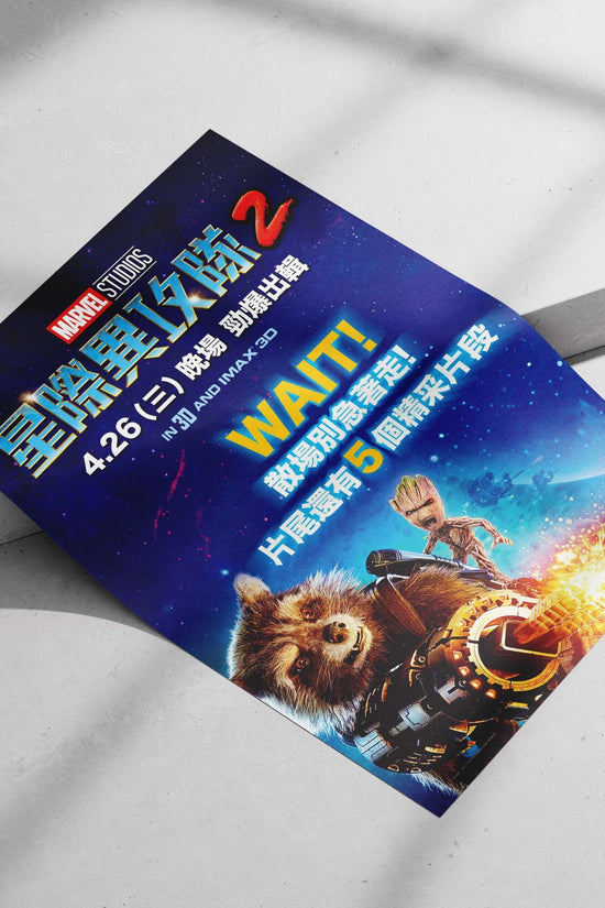 Guardians of the Galaxy Vol. 2 Main Subject: Guardians of the Galaxy Vol. 2 Matte poster print — Bollywood wall art India |