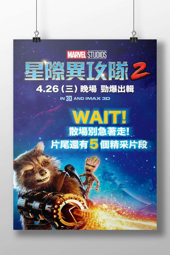 Guardians of the Galaxy Vol. 2 Main Subject: Guardians of the Galaxy Vol. 2 Matte BoizzBoard rigid print — Bollywood wall