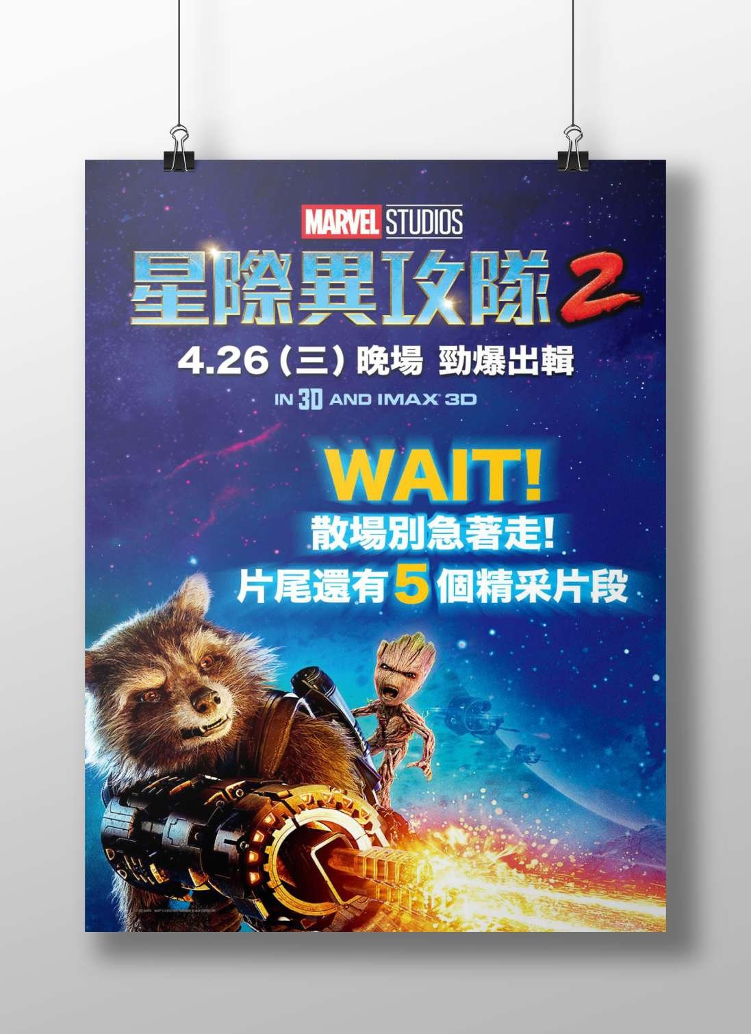 Guardians of the Galaxy Vol. 2 Main Subject: Guardians of the Galaxy Vol. 2 Matte BoizzBoard rigid print — Bollywood wall