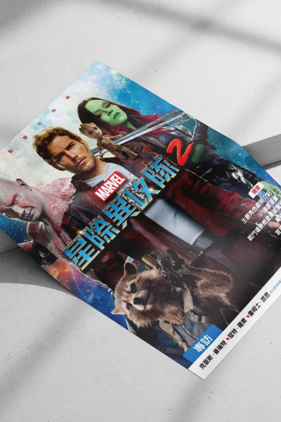 Marvel's Guardians of the Galaxy Vol. 2 featuring Chris Pratt (Star-Lord), Vin Diesel (Drax), Zoe Saldana (Gamora), Dave