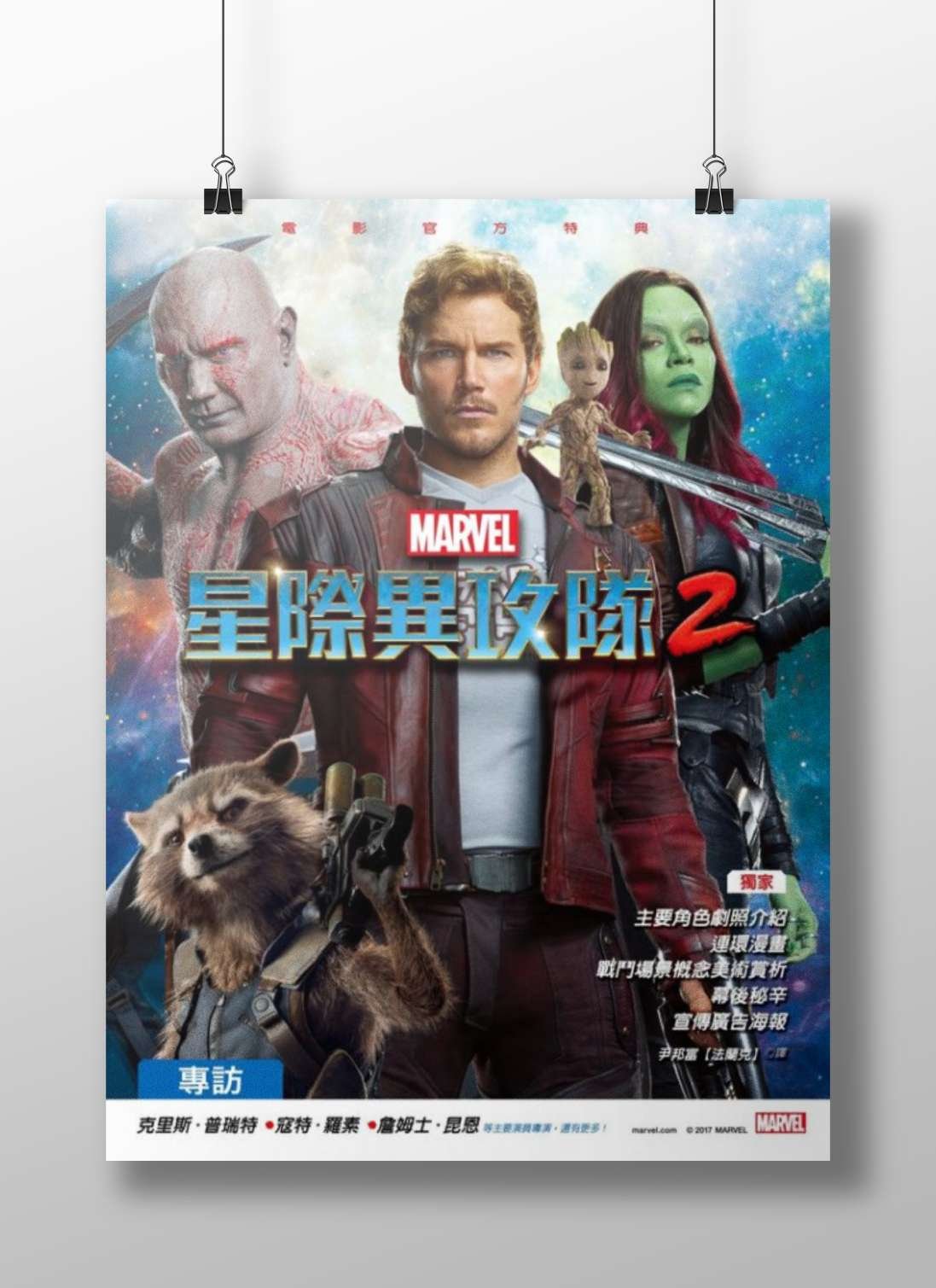 Marvel's Guardians of the Galaxy Vol. 2 featuring Chris Pratt (Star-Lord), Vin Diesel (Drax), Zoe Saldana (Gamora), Dave
