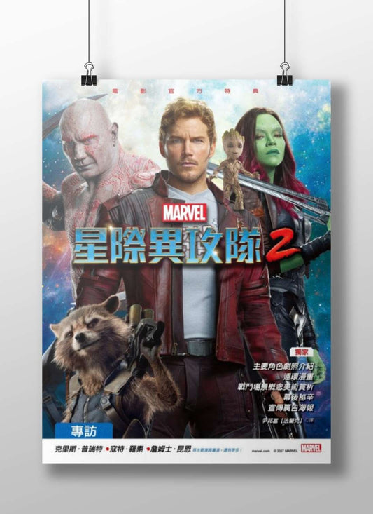 Marvel's Guardians of the Galaxy Vol. 2 featuring Chris Pratt (Star-Lord), Vin Diesel (Drax), Zoe Saldana (Gamora), Dave
