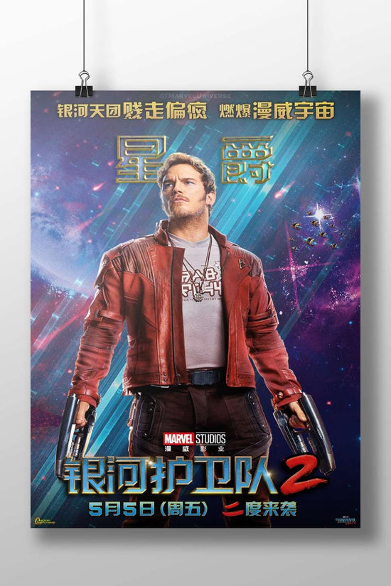 Peter Quill (Star-Lord), Marvel Studios' Guardians of the Galaxy Vol. 2 franchise Main Subject: Peter Quill (Star-Lord),