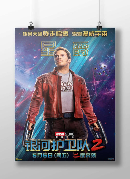 Peter Quill (Star-Lord), Marvel Studios' Guardians of the Galaxy Vol. 2 franchise Main Subject: Peter Quill (Star-Lord),