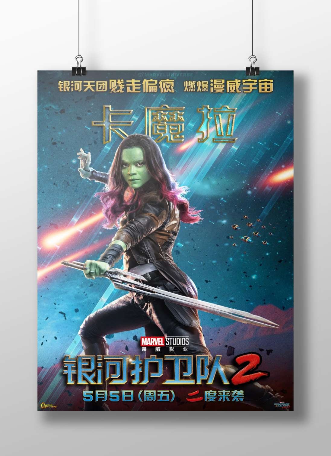 Gamora from Marvel Studios' Guardians of the Galaxy Vol. 2 Main Subject: Gamora from Marvel Studios' Guardians of the Galaxy