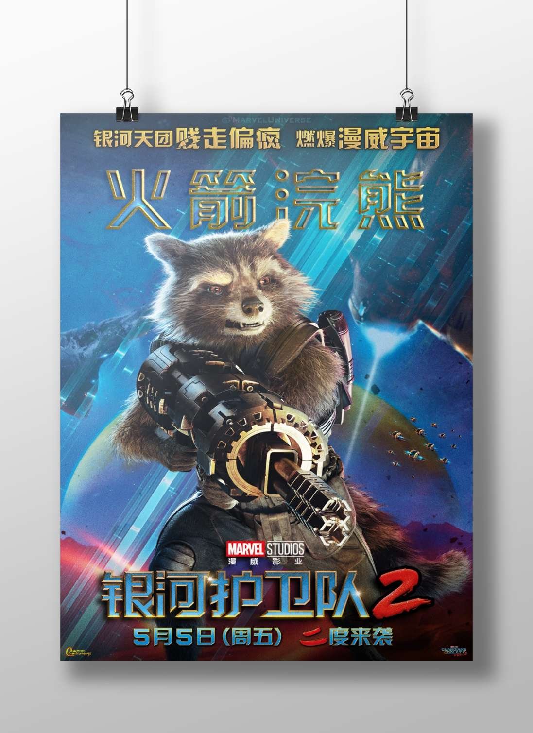 Rocket Raccoon (Marvel's Guardians of the Galaxy franchise) Main Subject: Rocket Raccoon (Marvel's Guardians of the Galaxy