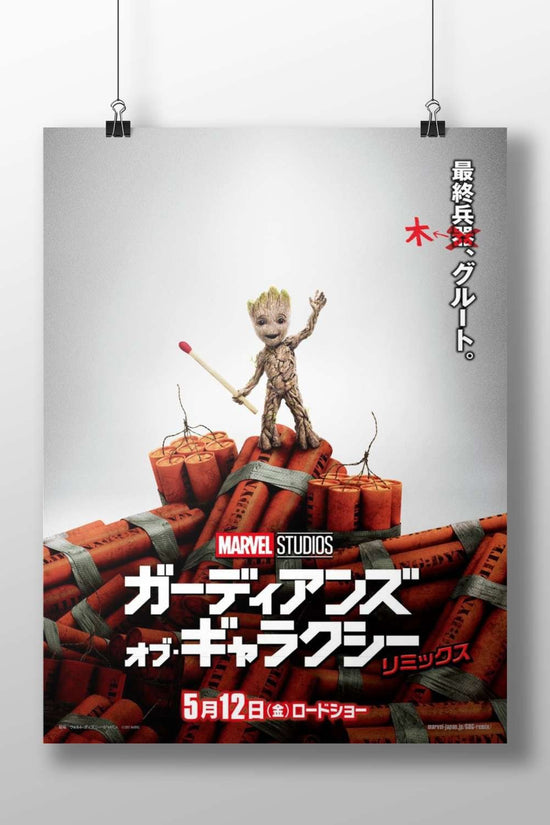 Groot (Guardians of the Galaxy Vol. 3, Marvel Studios) Main Subject: Groot (Guardians of the Galaxy Vol. 3, Marvel Studios)