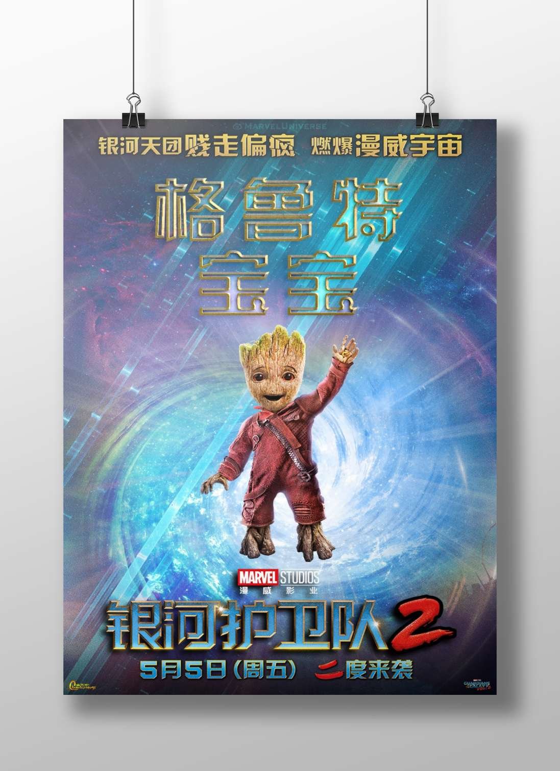 Groot (Marvel Studios' Guardians of the Galaxy Vol. 2 character) Main Subject: Groot (Marvel Studios' Guardians of the