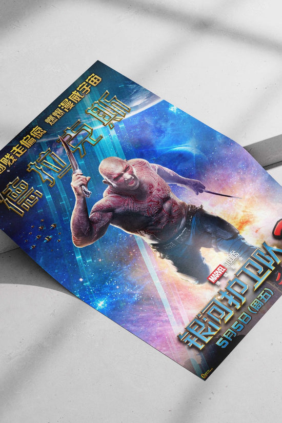 Drax the Destroyer (Marvel Comics character, from Guardians of the Galaxy Vol. 2) Main Subject: Drax the Destroyer (Marvel
