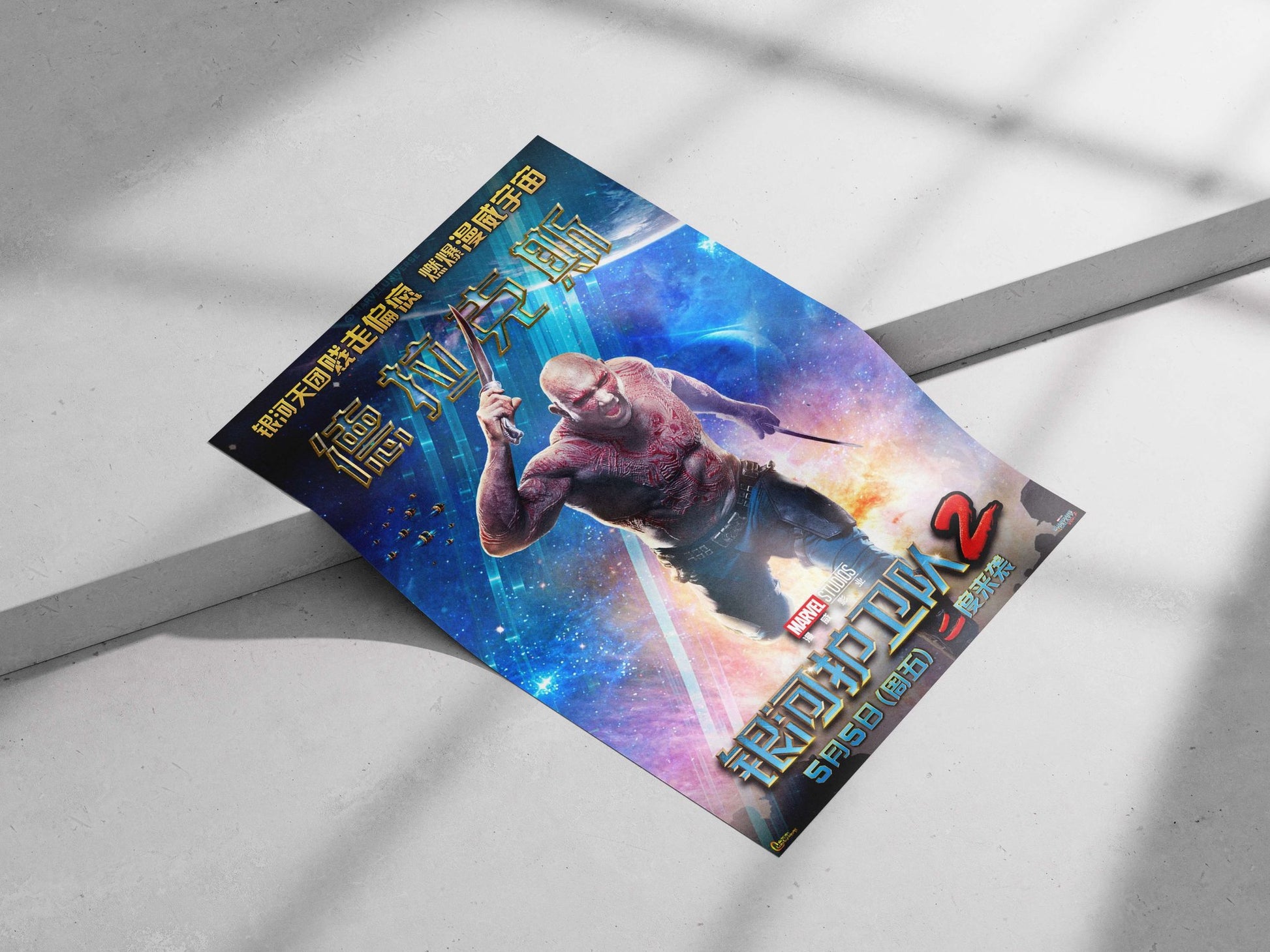 Drax the Destroyer (Marvel Comics character, from Guardians of the Galaxy Vol. 2) Main Subject: Drax the Destroyer (Marvel