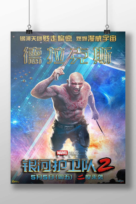 Drax the Destroyer (Marvel Comics character, from Guardians of the Galaxy Vol. 2) Main Subject: Drax the Destroyer (Marvel