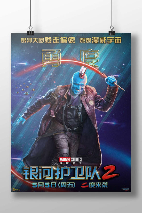 Yondu Udonta, character from Marvel's Guardians of the Galaxy franchise Main Subject: Yondu Udonta, character from Marvel's