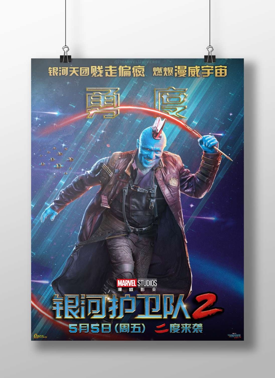 Yondu Udonta, character from Marvel's Guardians of the Galaxy franchise Main Subject: Yondu Udonta, character from Marvel's