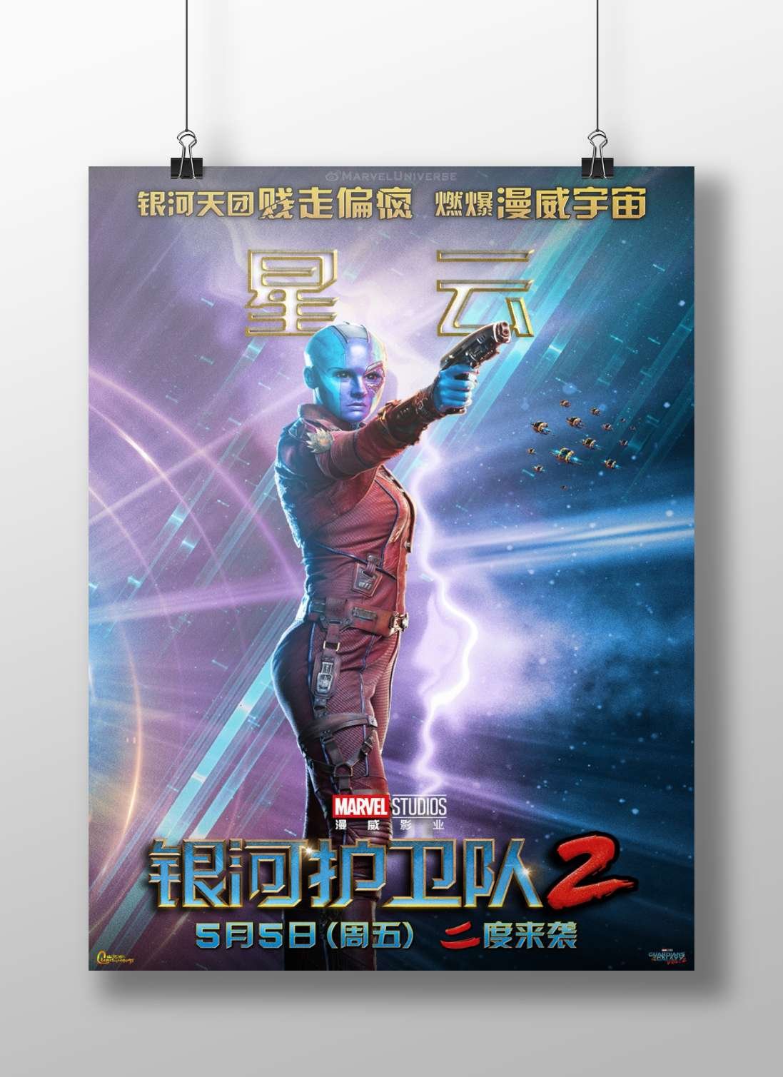 Nebula (character) from Marvel Studios' Guardians of the Galaxy Vol. 2 Main Subject: Nebula (character) from Marvel Studios'