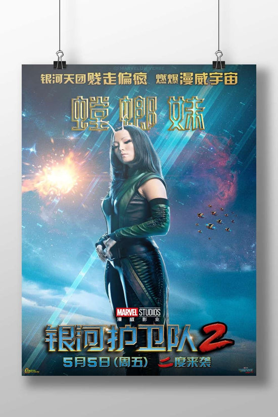 Mantis from Marvel's Guardians of the Galaxy Vol. 2 Main Subject: Mantis from Marvel's Guardians of the Galaxy Vol. 2 Matte