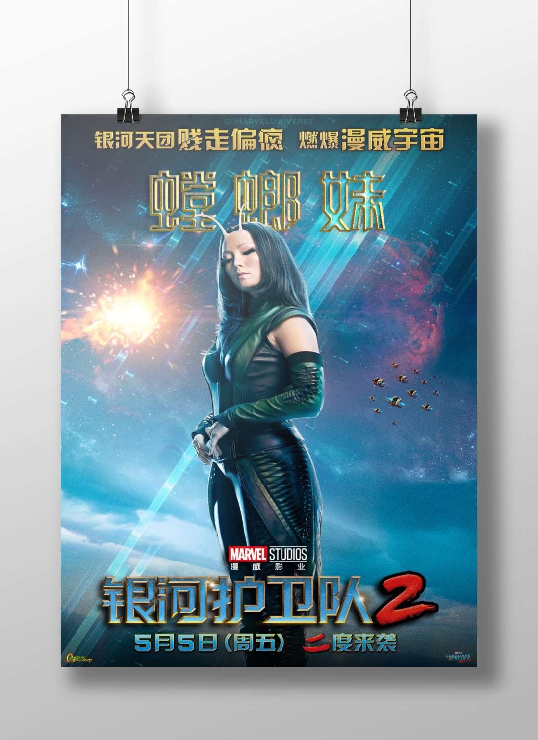 Mantis from Marvel's Guardians of the Galaxy Vol. 2 Main Subject: Mantis from Marvel's Guardians of the Galaxy Vol. 2 Matte