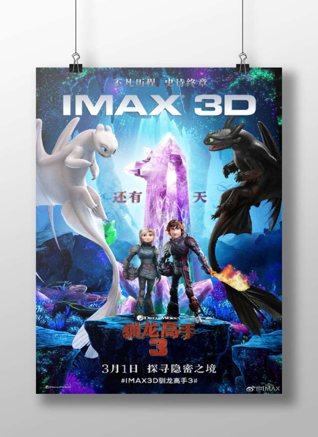 How to Train Your Dragon 3 Main Subject: How to Train Your Dragon 3 Matte BoizzBoard rigid print — Anime wall art India |