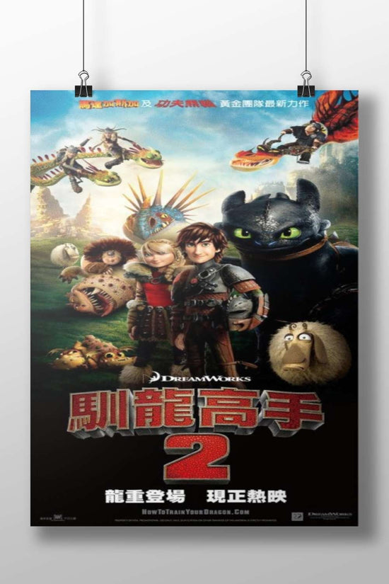 How to Train Your Dragon 2 Main Subject: How to Train Your Dragon 2 Matte BoizzBoard rigid print — Anime wall art India |
