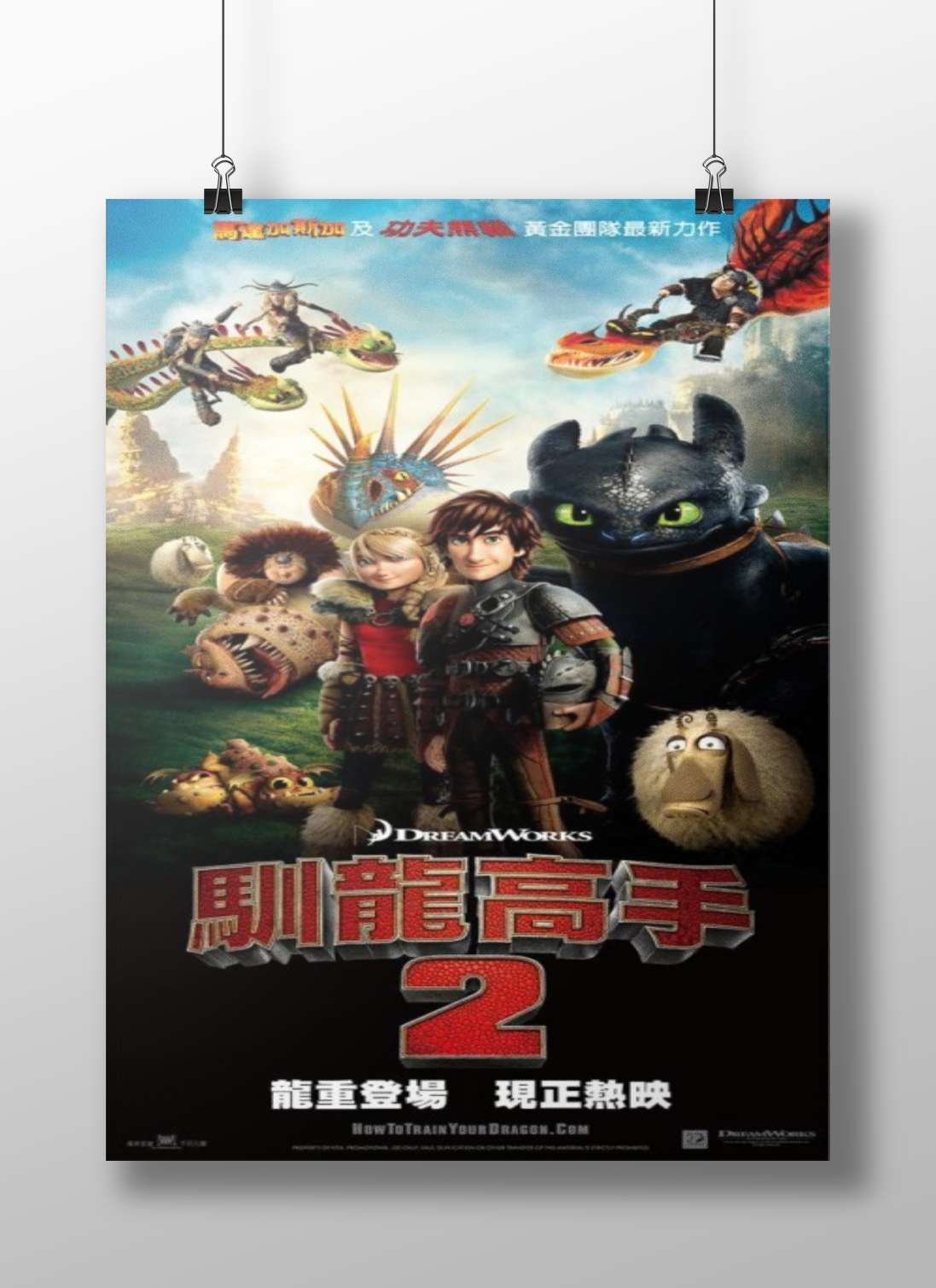 How to Train Your Dragon 2 Main Subject: How to Train Your Dragon 2 Matte BoizzBoard rigid print — Anime wall art India |