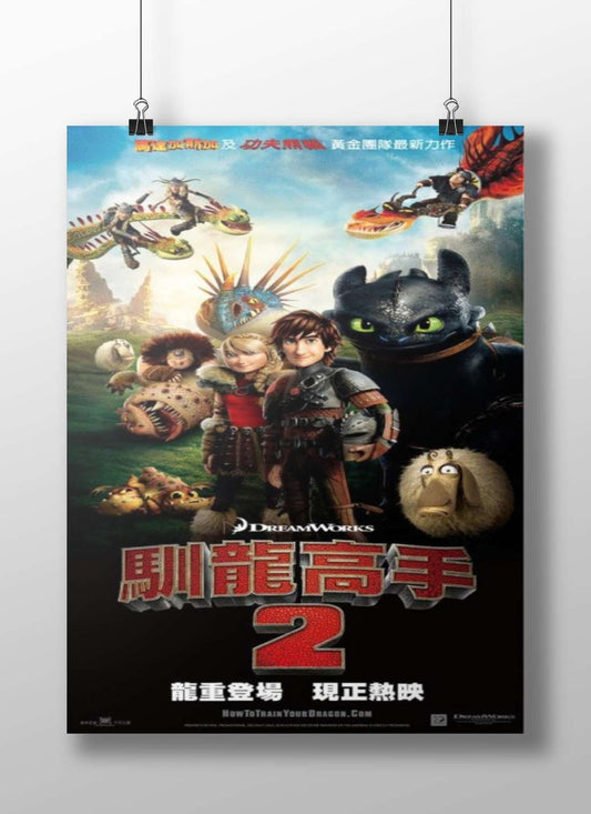 How to Train Your Dragon 2 Main Subject: How to Train Your Dragon 2 Matte BoizzBoard rigid print — Anime wall art India |