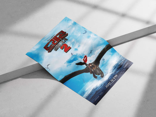 How to Train Your Dragon 2 Main Subject: How to Train Your Dragon 2 Matte poster print — Anime wall art India | PosterBoizz