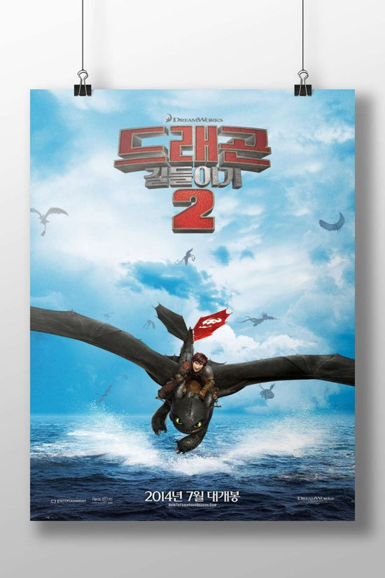How to Train Your Dragon 2 Main Subject: How to Train Your Dragon 2 Matte BoizzBoard rigid print — Anime wall art India |