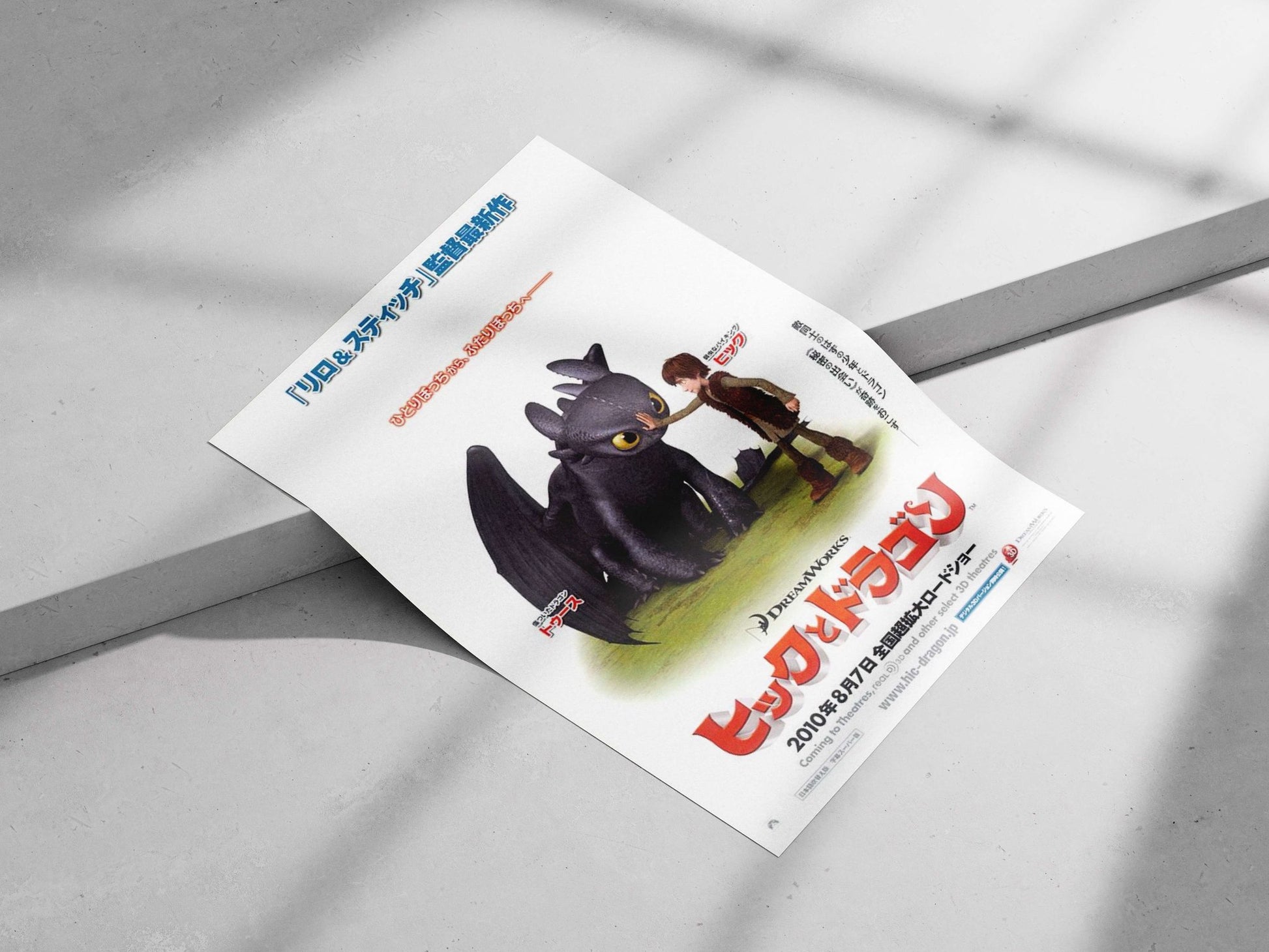 How to Train Your Dragon (Hiccup and Toothless) Main Subject: How to Train Your Dragon (Hiccup and Toothless) Matte poster