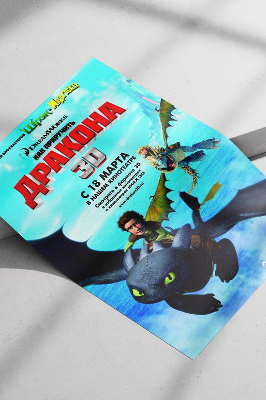 The "How to Train Your Dragon" franchise (DreamWorks), featuring Hiccup and Toothless (Night Fury dragon). Main Subject: The