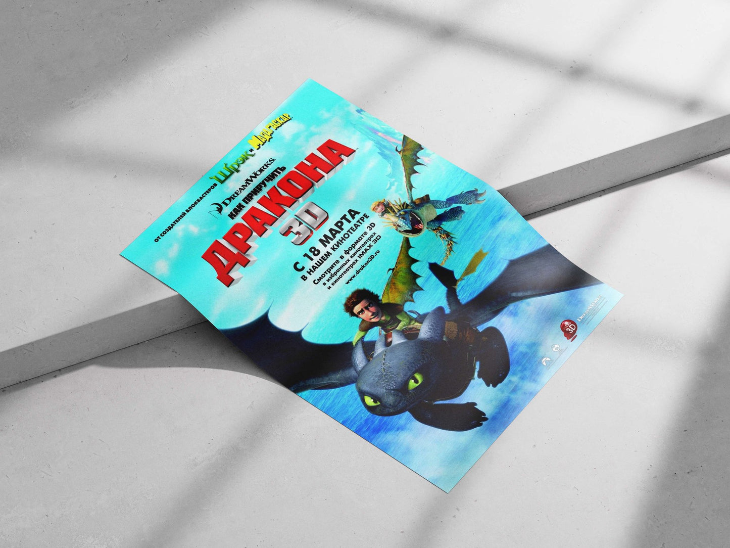 The "How to Train Your Dragon" franchise (DreamWorks), featuring Hiccup and Toothless (Night Fury dragon). Main Subject: The