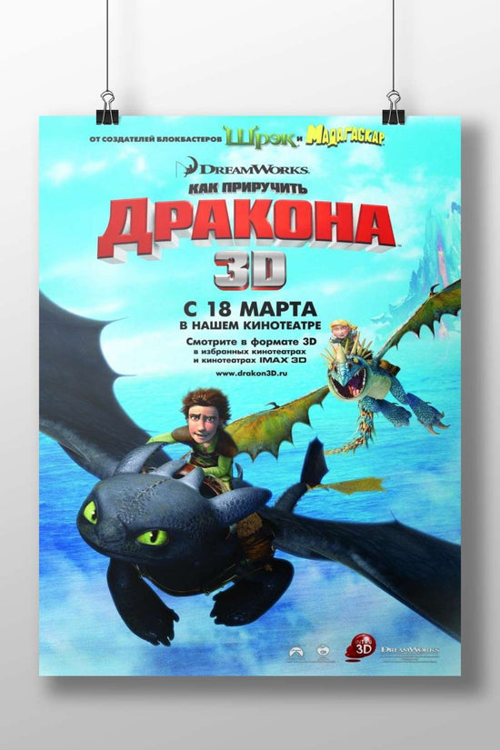 The "How to Train Your Dragon" franchise (DreamWorks), featuring Hiccup and Toothless (Night Fury dragon). Main Subject: The
