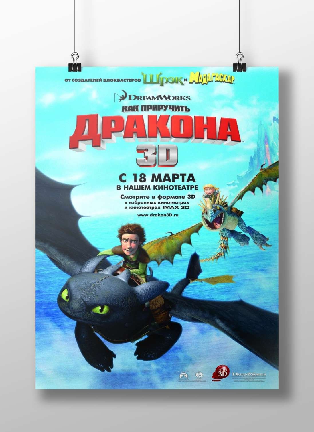 The "How to Train Your Dragon" franchise (DreamWorks), featuring Hiccup and Toothless (Night Fury dragon). Main Subject: The