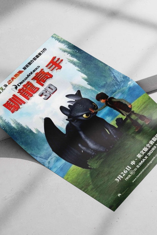 Hiccup and Toothless from How to Train Your Dragon Main Subject: Hiccup and Toothless from How to Train Your Dragon Matte