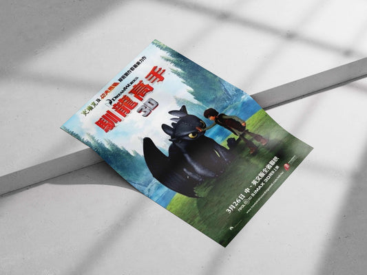 Hiccup and Toothless from How to Train Your Dragon Main Subject: Hiccup and Toothless from How to Train Your Dragon Matte