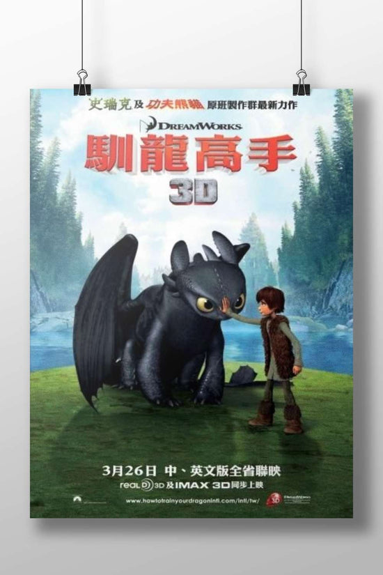 Hiccup and Toothless from How to Train Your Dragon Main Subject: Hiccup and Toothless from How to Train Your Dragon Matte