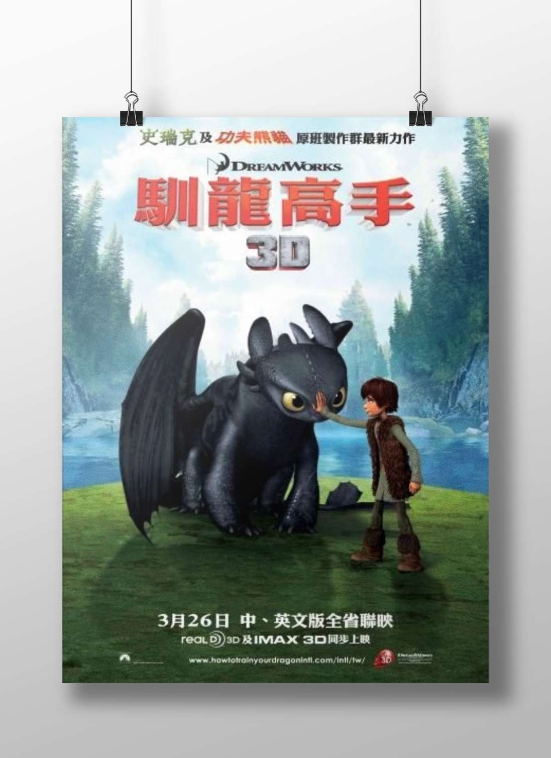 Hiccup and Toothless from How to Train Your Dragon Main Subject: Hiccup and Toothless from How to Train Your Dragon Matte
