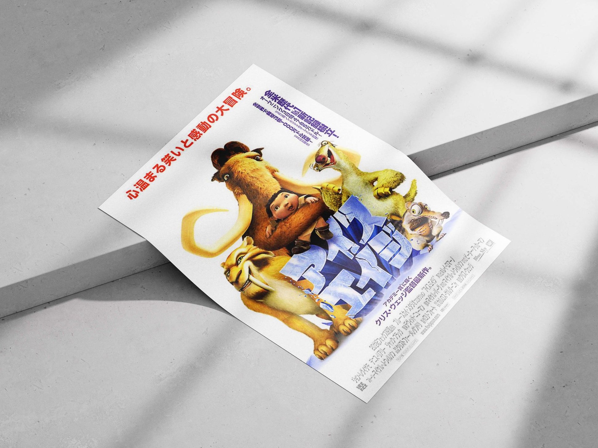 Ice Age franchise Main Subject: Ice Age franchise Matte poster print — Art wall art India | PosterBoizz