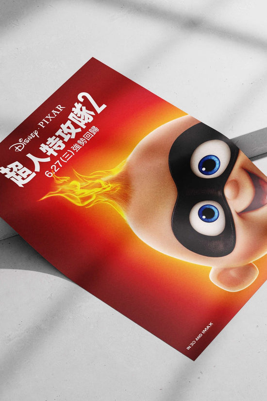The Incredibles 2 (Disney·Pixar franchise) Main Subject: The Incredibles 2 (Disney·Pixar franchise) Matte poster print —