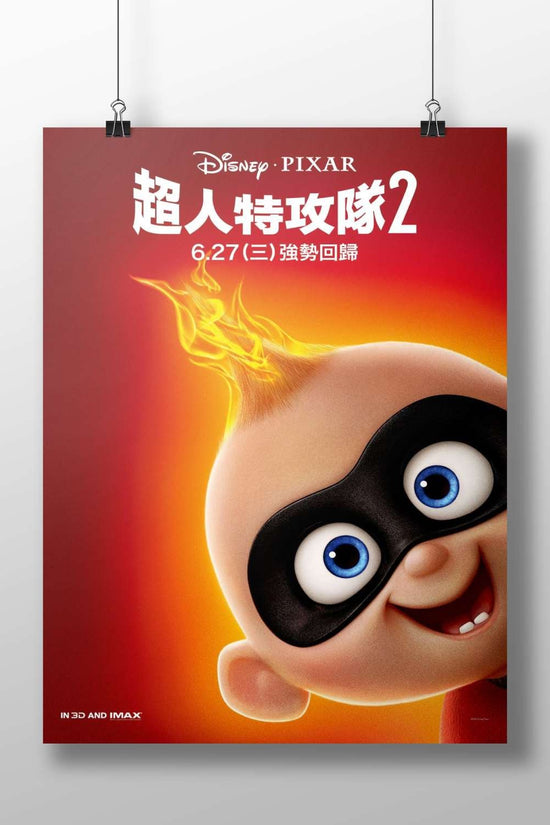 The Incredibles 2 (Disney·Pixar franchise) Main Subject: The Incredibles 2 (Disney·Pixar franchise) Matte BoizzBoard rigid