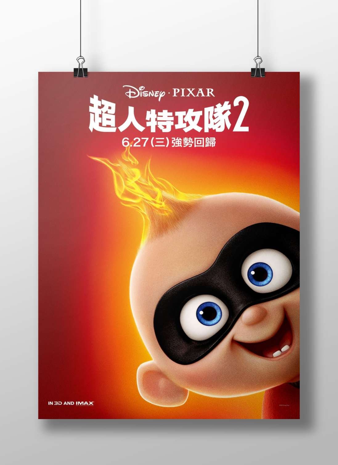 The Incredibles 2 (Disney·Pixar franchise) Main Subject: The Incredibles 2 (Disney·Pixar franchise) Matte BoizzBoard rigid