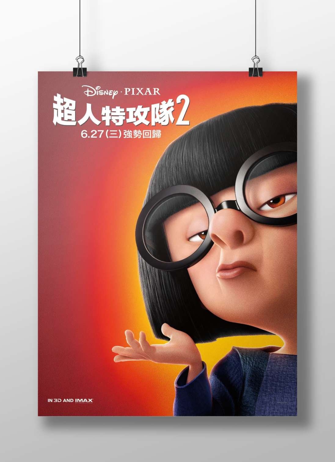 Elastigirl (Helen Parr) from Disney·Pixar's "Incredibles 2" Main Subject: Elastigirl (Helen Parr) from Disney·Pixar's