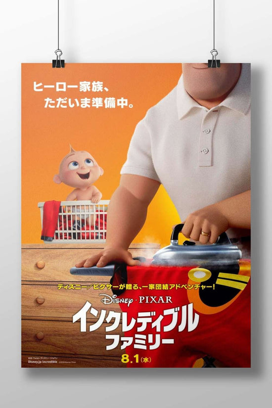 The Incredibles family (Disney•Pixar's "The Incredibles" franchise) Main Subject: The Incredibles family (Disney•Pixar's