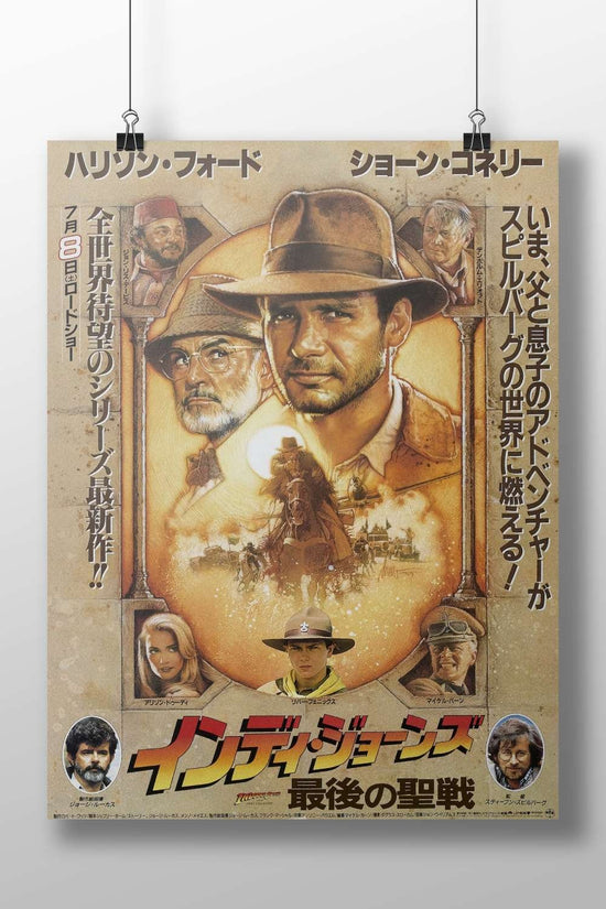 Indiana Jones and the Last Crusade (specific film title) Main Subject: Indiana Jones and the Last Crusade (specific film