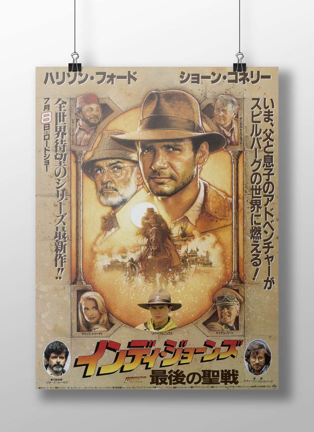 Indiana Jones and the Last Crusade (specific film title) Main Subject: Indiana Jones and the Last Crusade (specific film