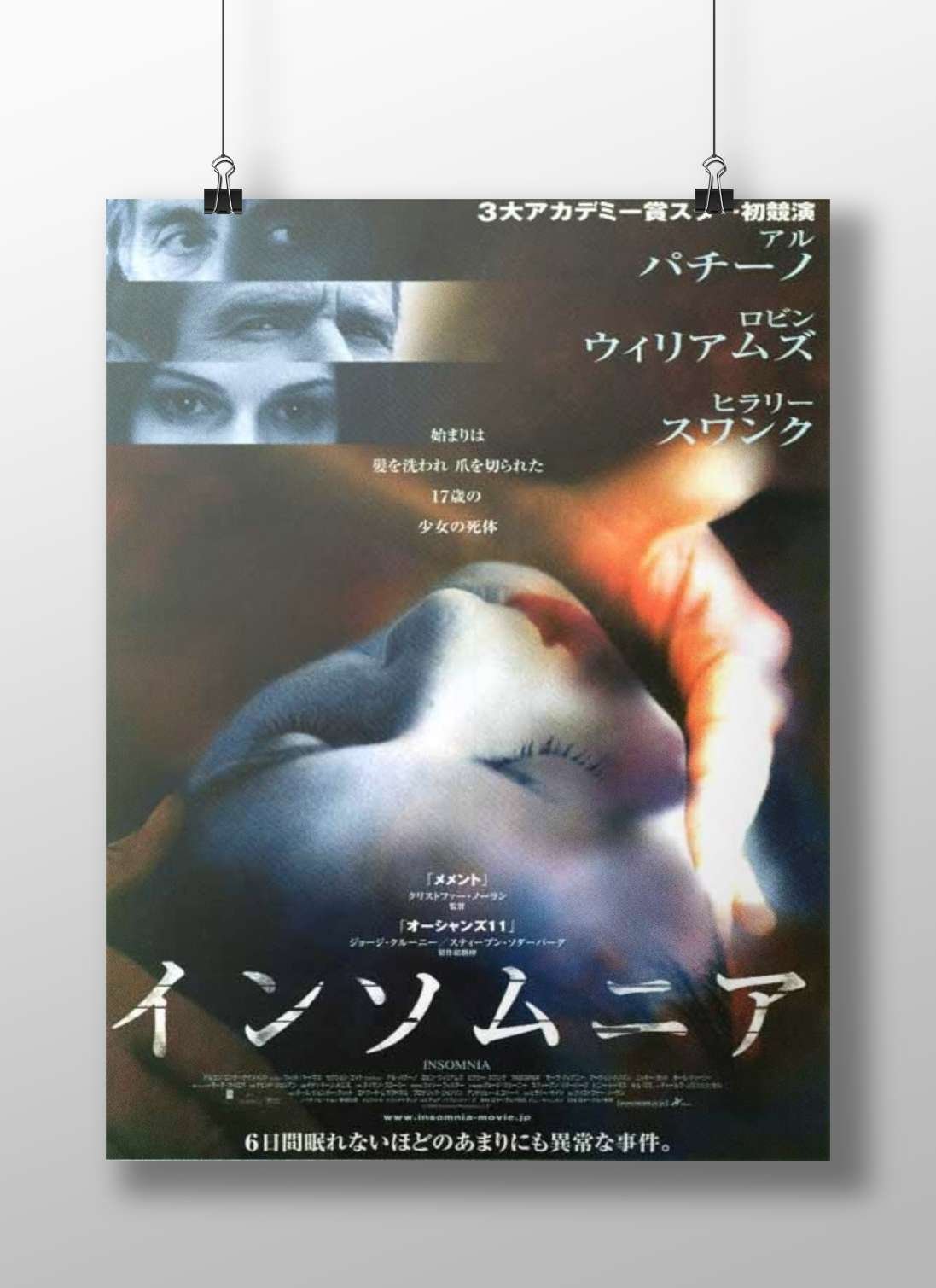 Insomnia (movie) Main Subject: Insomnia (movie) Matte BoizzBoard rigid print — Bollywood wall art India | PosterBoizz